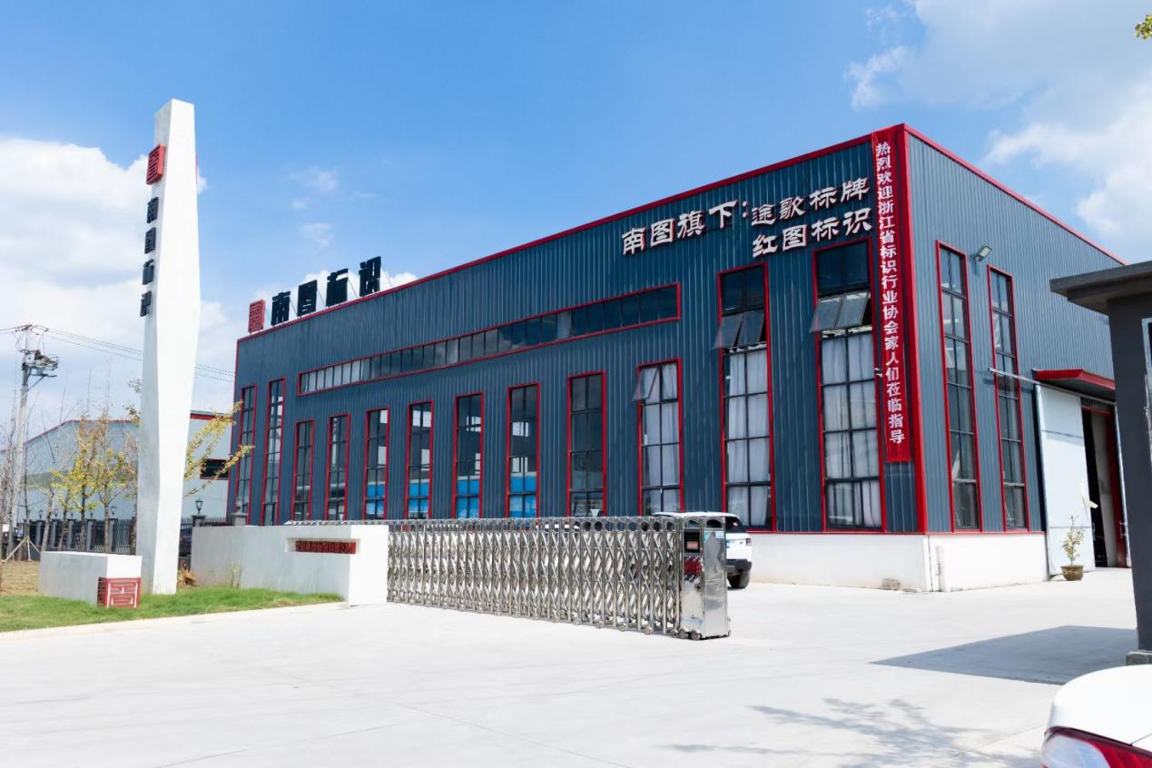立足九华服务全国｜安徽南图标识：打造标识行业“设计 + 加工”全品类，全流程一站式服务