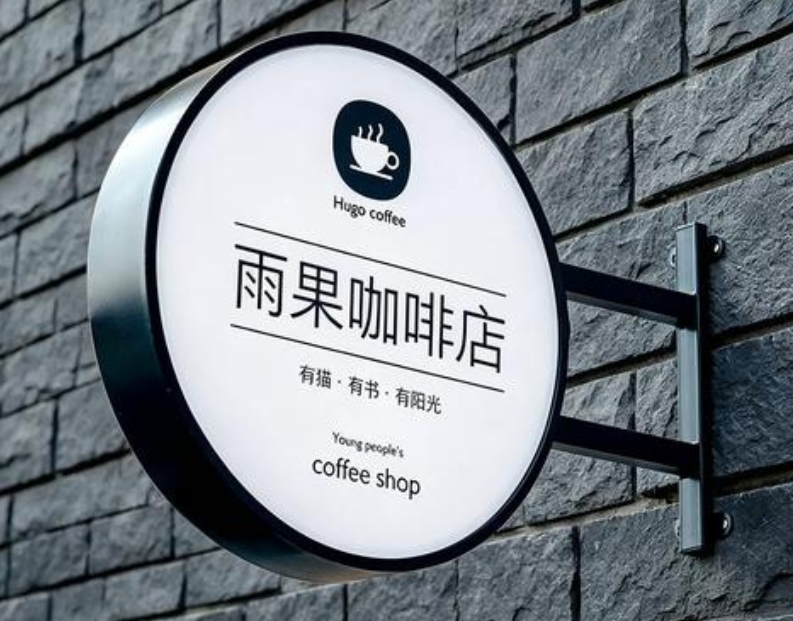 双面吸塑灯箱