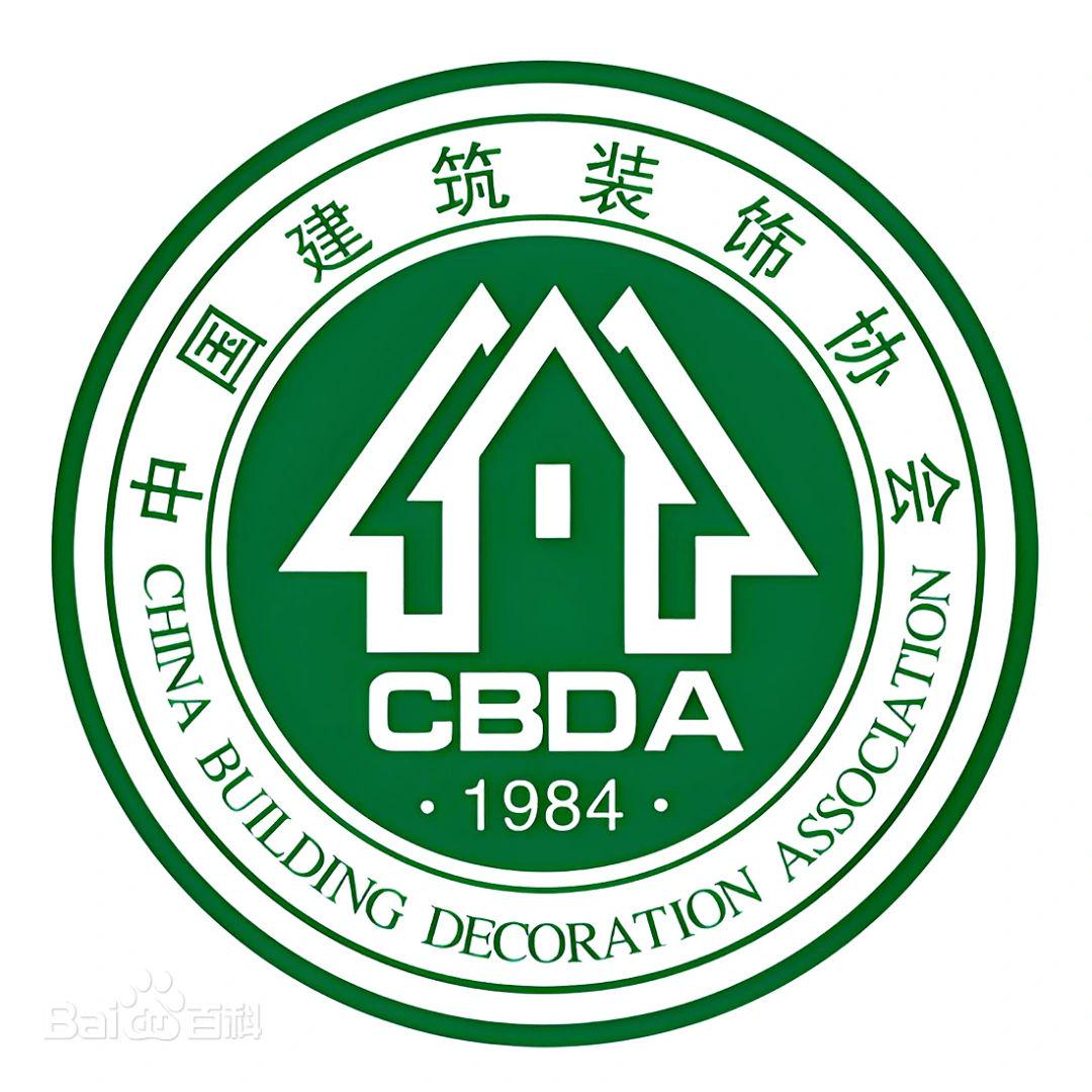 中国建筑装饰协会