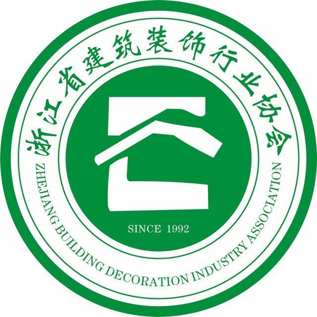 浙江省建筑装饰协会