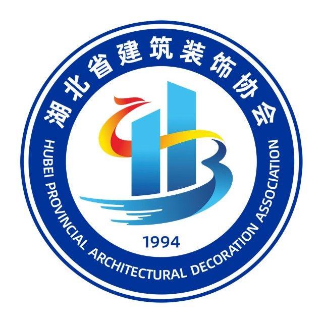 湖北省建筑装饰协会