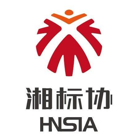 湖南省标识行业协会