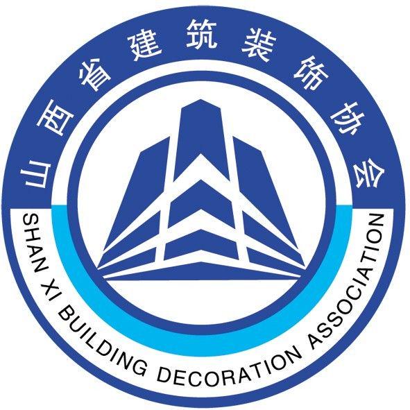 山西省建筑装饰协会