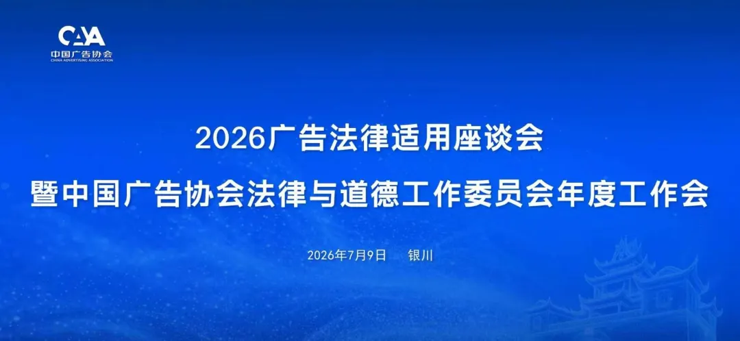 法德委年会 | 姜智彬：当AI成为消费决策新入口——GEO的行业风险
