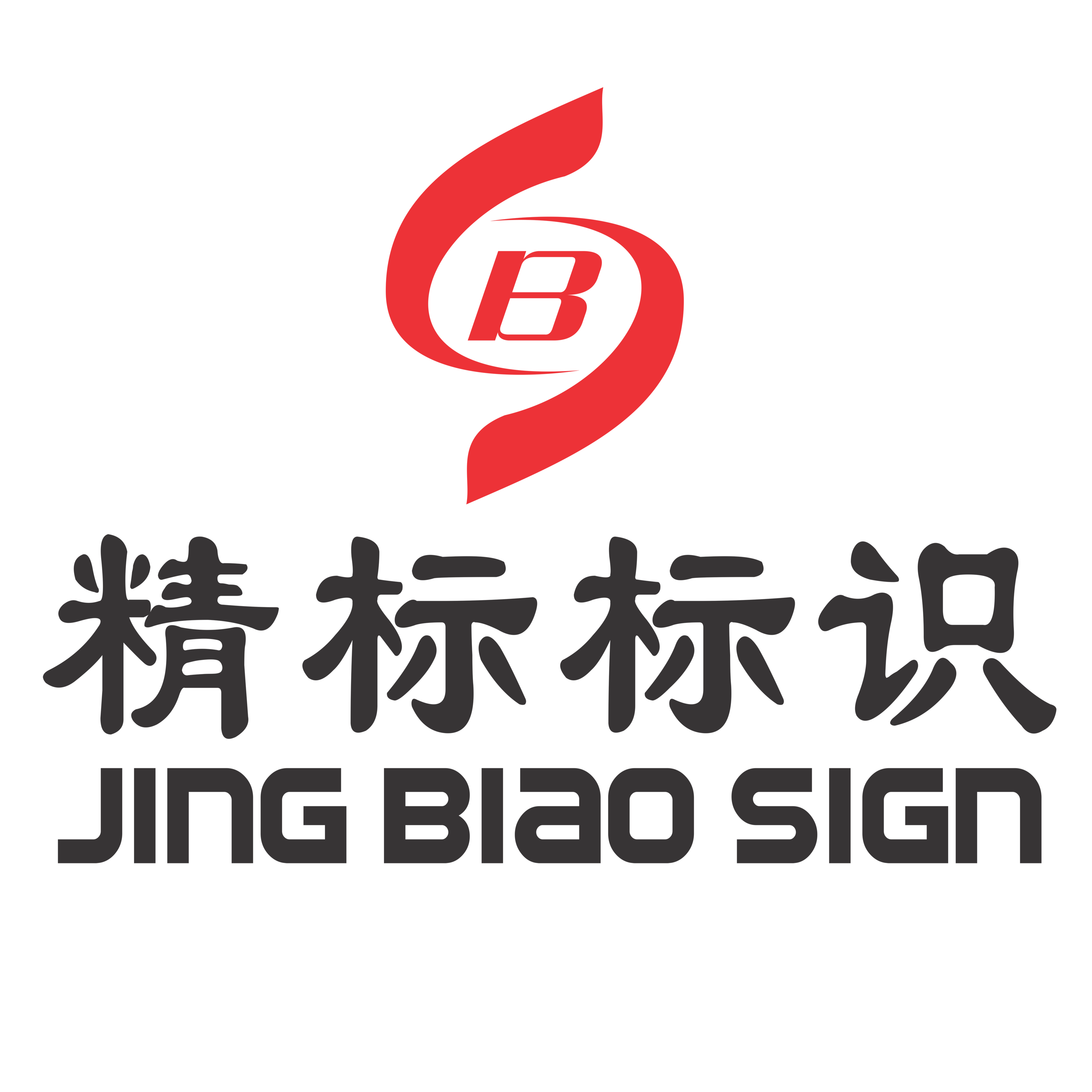 河南精标标识有限公司
