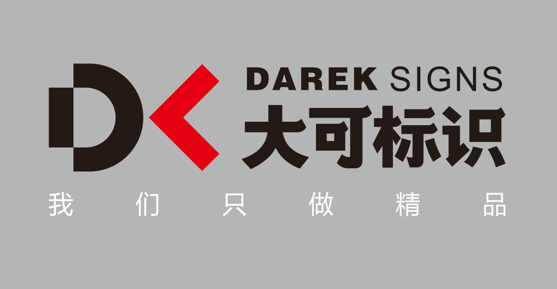 西安大可广告有限公司