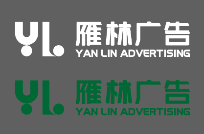 沈阳雁林广告有限公司